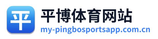 平博体育网站 Logo
